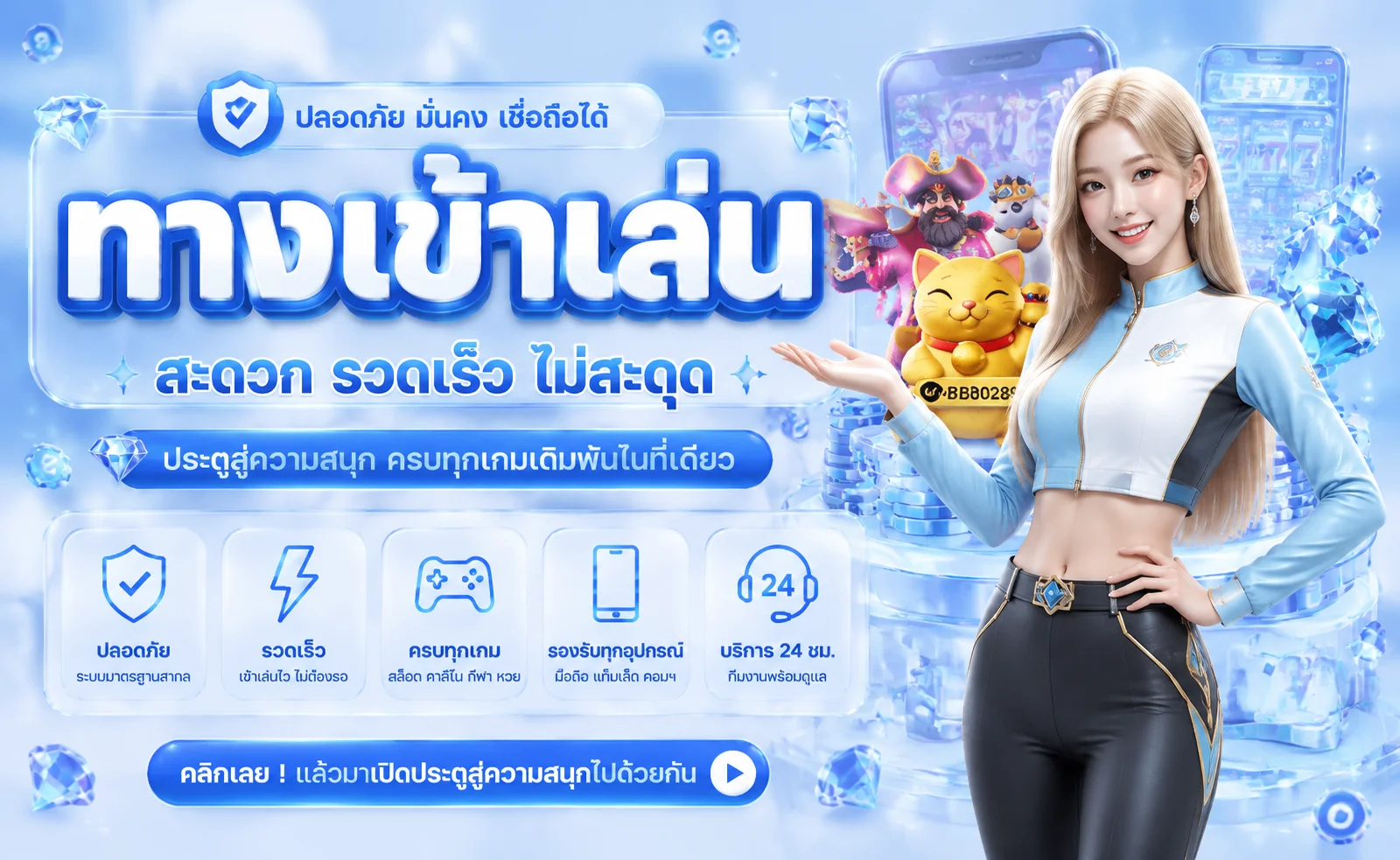 โต๊ะบาคาร่าถ่ายทอดสดบนคาสิโนออนไลน์ SEOUL69