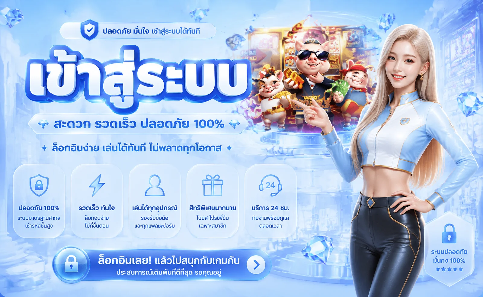 ทางเข้าเล่น SEOUL69 ลิงก์เข้าสู่ระบบล่าสุด