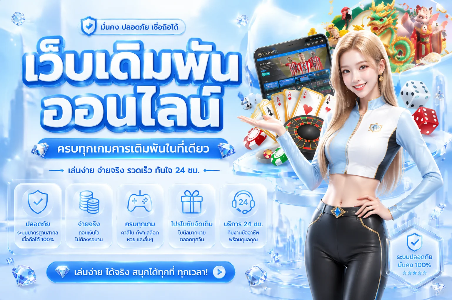 หน้าหลักเว็บ SEOUL69 แสดงเมนูเกมคาสิโนและสล็อตออนไลน์